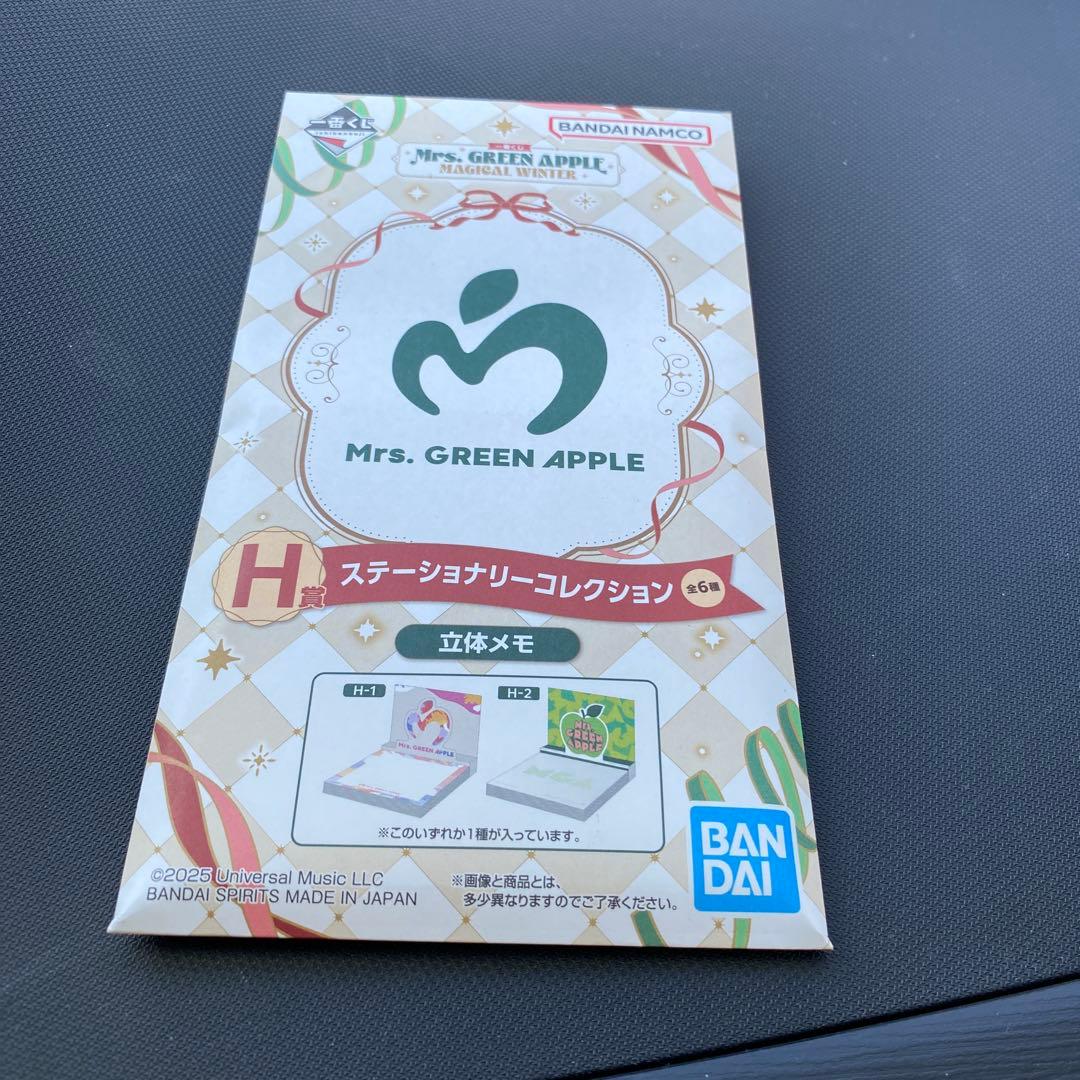 ミセス一番くじラストワン賞+α 4点セット