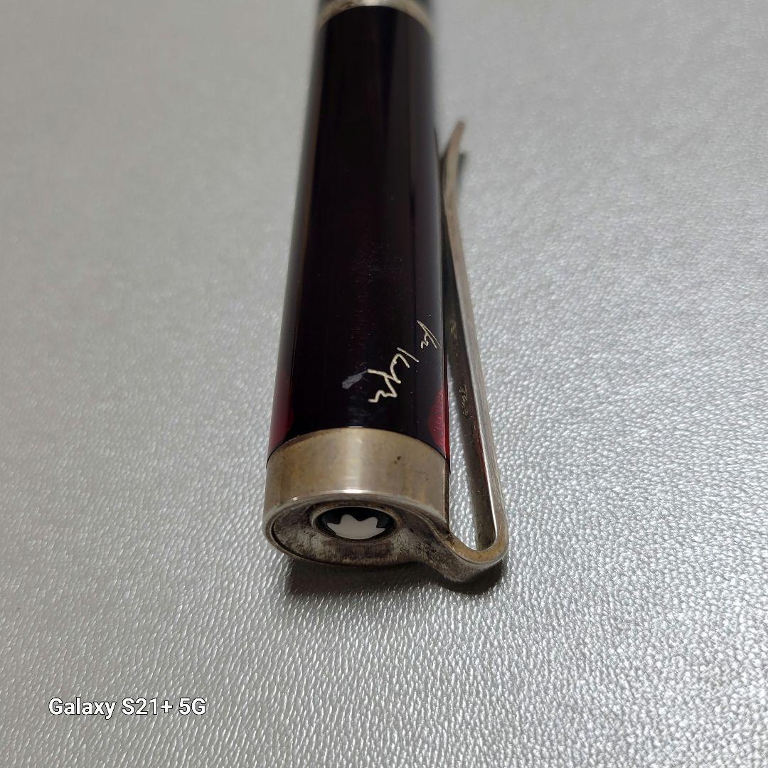 モンブラン 作家シリーズ フランツ・カフカ 万年筆 ペン先18k-750　中古