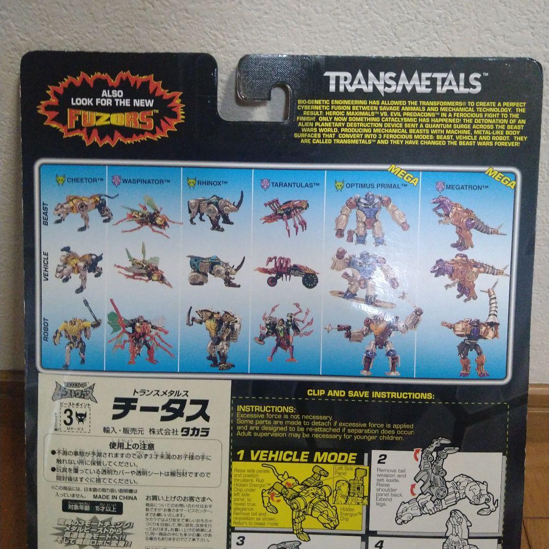 ビーストウォーズメタルス　 メタルスチータス　海外版 スピッター　　　　海外版