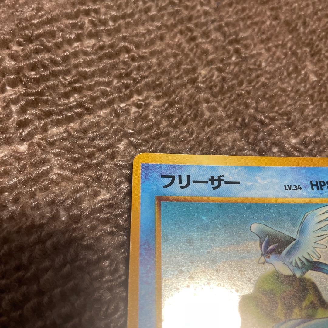 【渦巻きホロ】 希少 ポケモンカード クイックスター ギフト フリーザー 旧裏