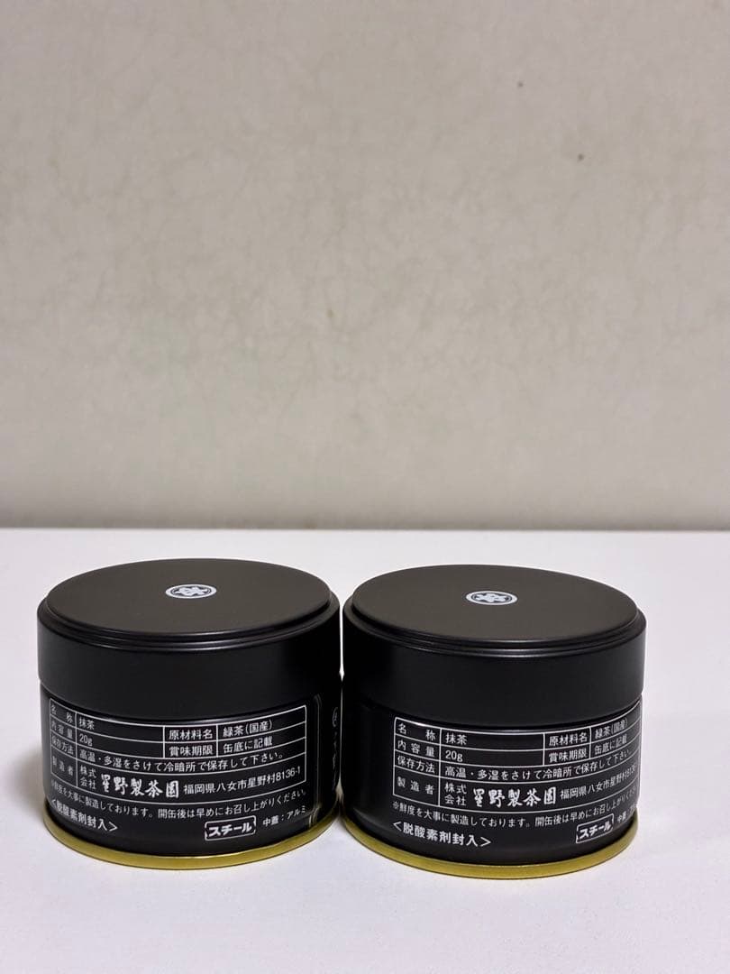 にっき　新品未開封　星野　星野製茶園 星峰20g×1缶星の露20g×3缶
