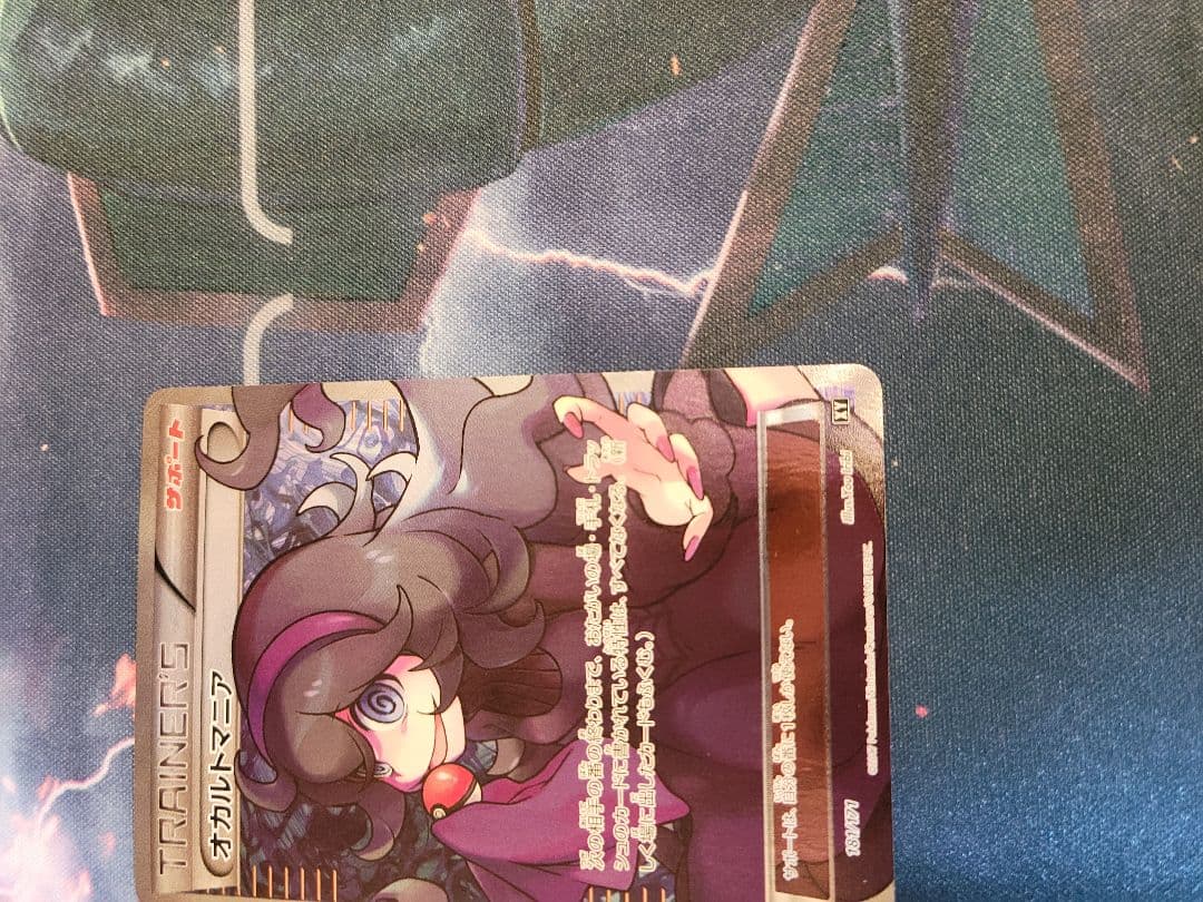 オカルトマニア THE BEST OF XY 181/171 ポケカ