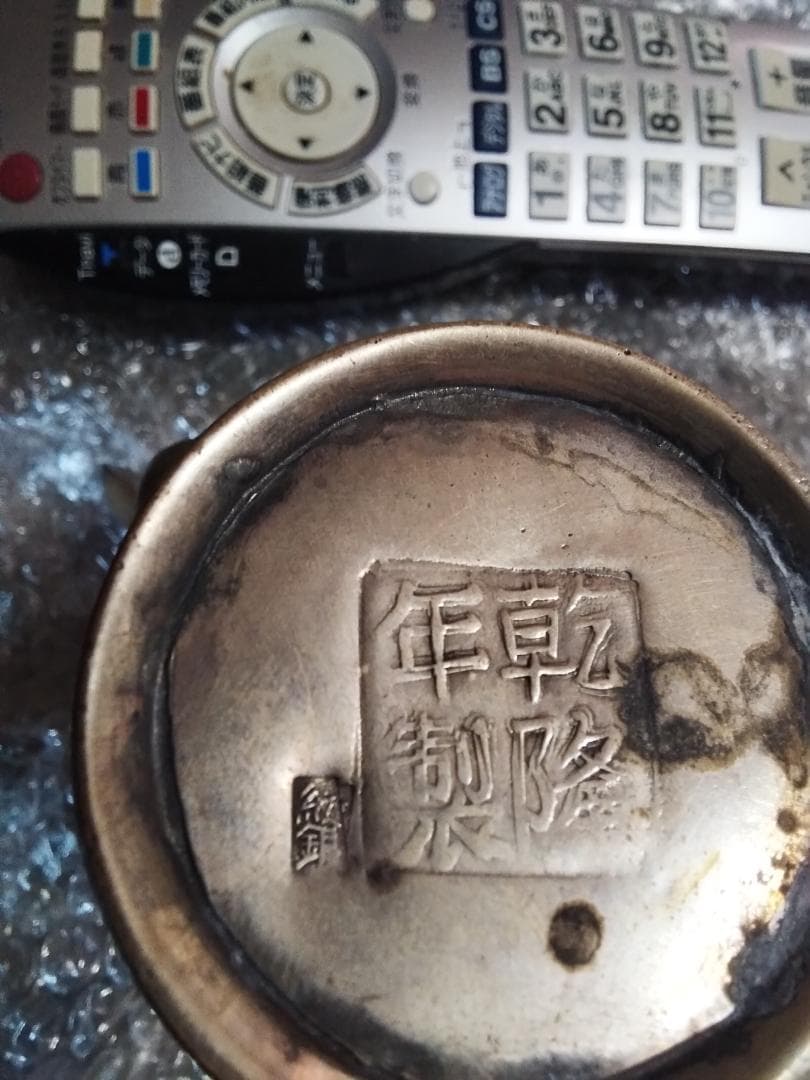 模作中国紋銀製ポット酒器紋銀刻印あり金物で打つときれいな音するゴムで黒くなった