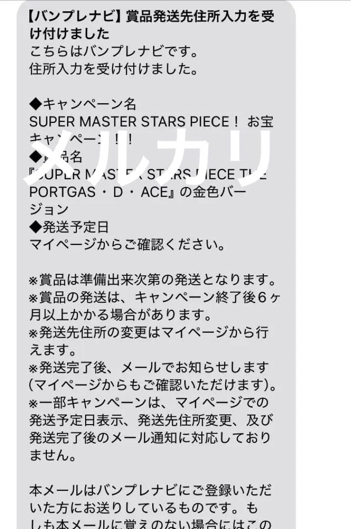 ワンピース SMSP エース 金色100体　フィギュア　ダブルチャンス　一番くじ
