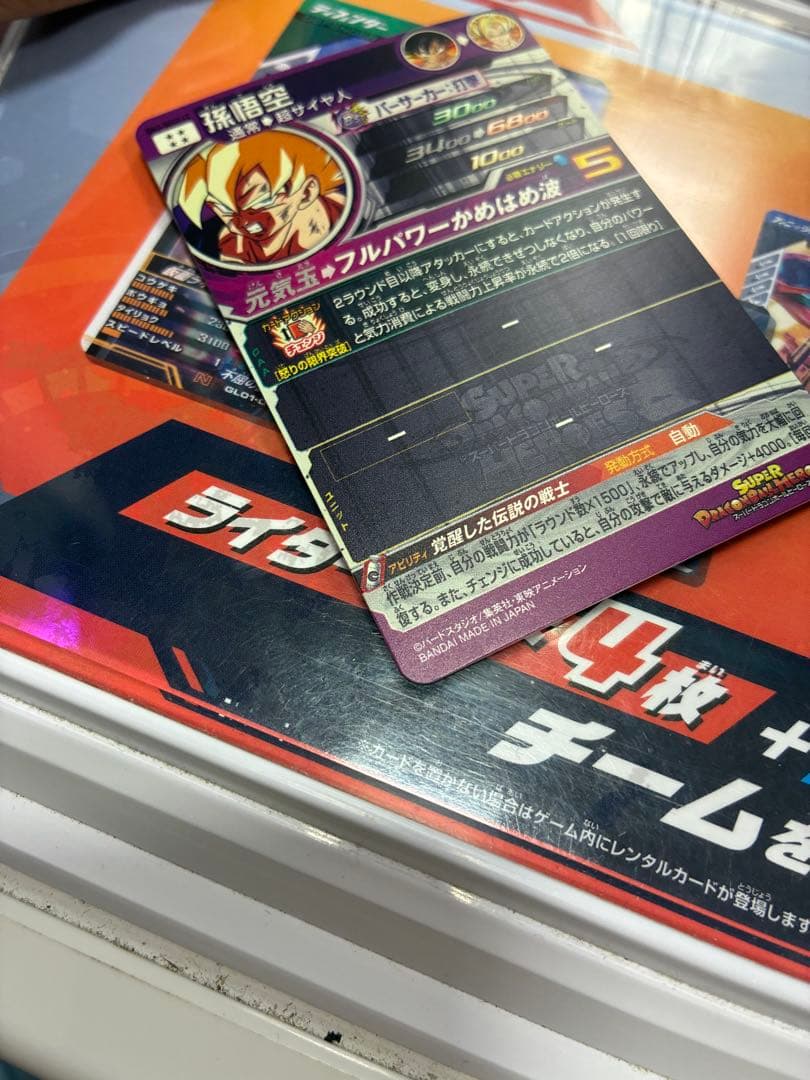 ドラゴンボールヒーローズ bm3-sec2 lc 孫悟空