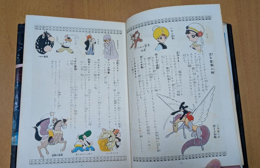 虹のとりで 手塚治虫　漫画選集第二巻 昭和33年発行