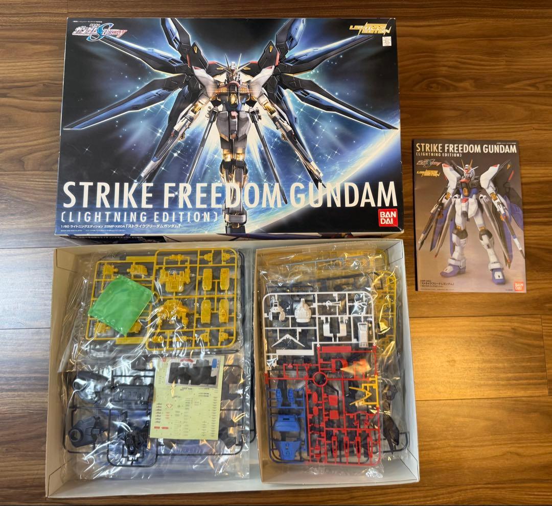 ZGMF-X20A ストライクフリーダムガンダム (ライトニングエディション)