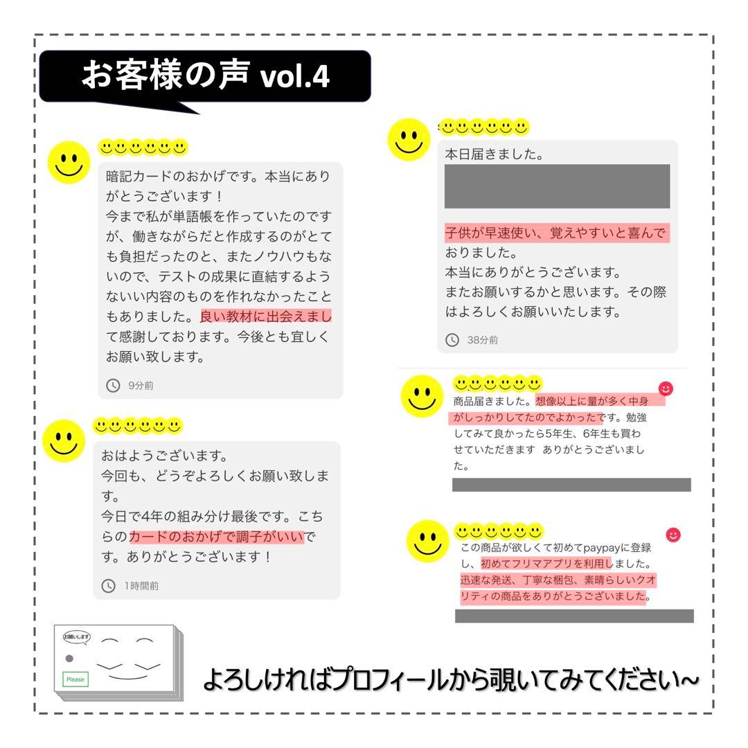 中学受験 暗記カード【5年上 社会・理科1-9回】 予習シリーズ 組み分け対策
