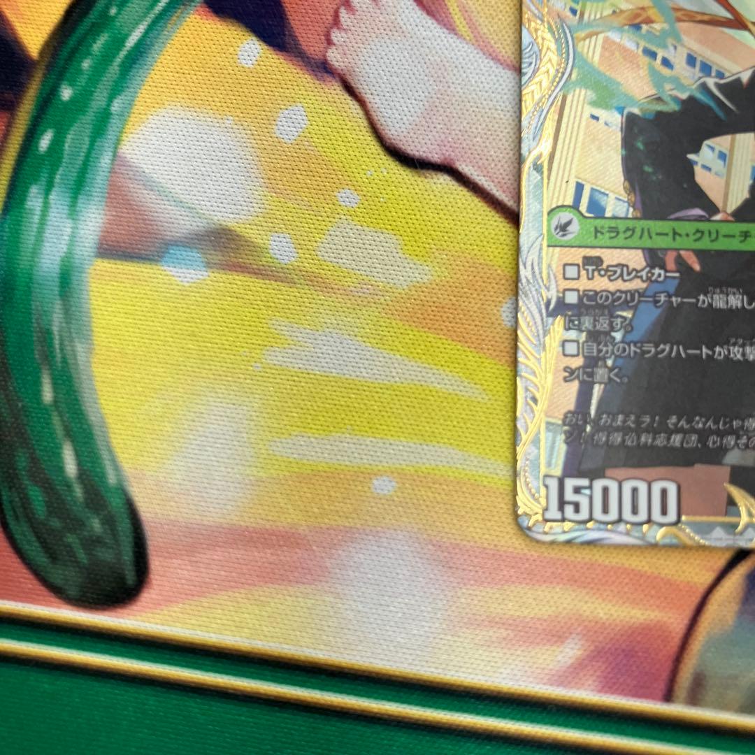 デュエル・マスターズ　真なる邪悪　ザ=デッドマン　金トレジャー