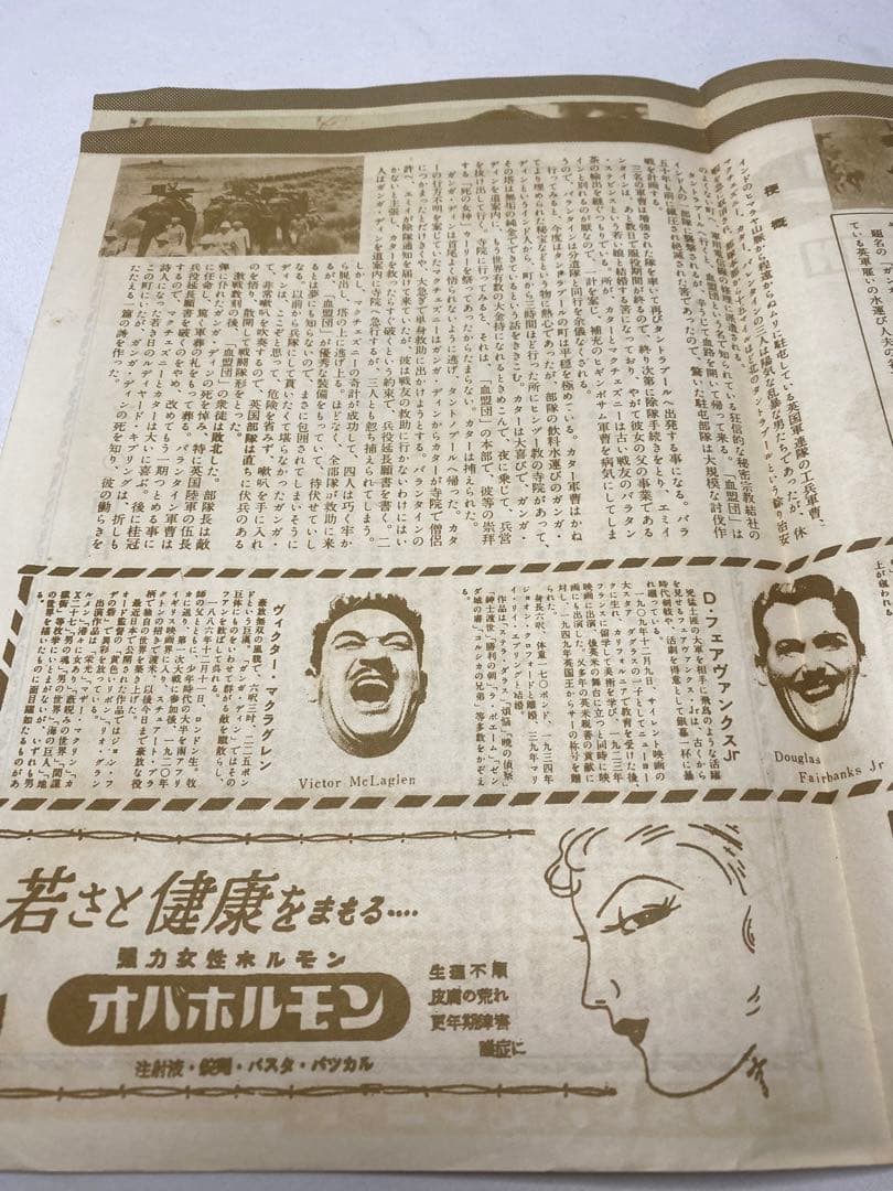 ★ガンガ・ディン★映画パンフレット★当時物★ ケーリーグラント★
