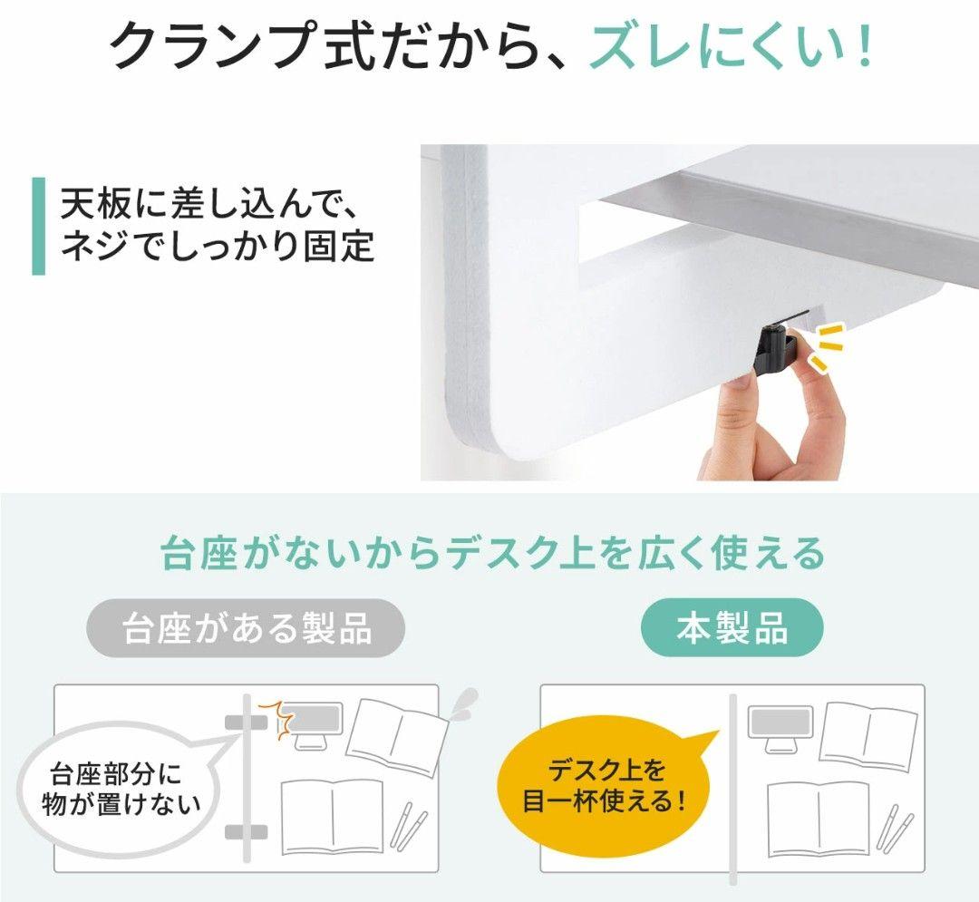 ２枚セット　サンワダイレクト デスクトップパネル クランプ式 幅600mm
