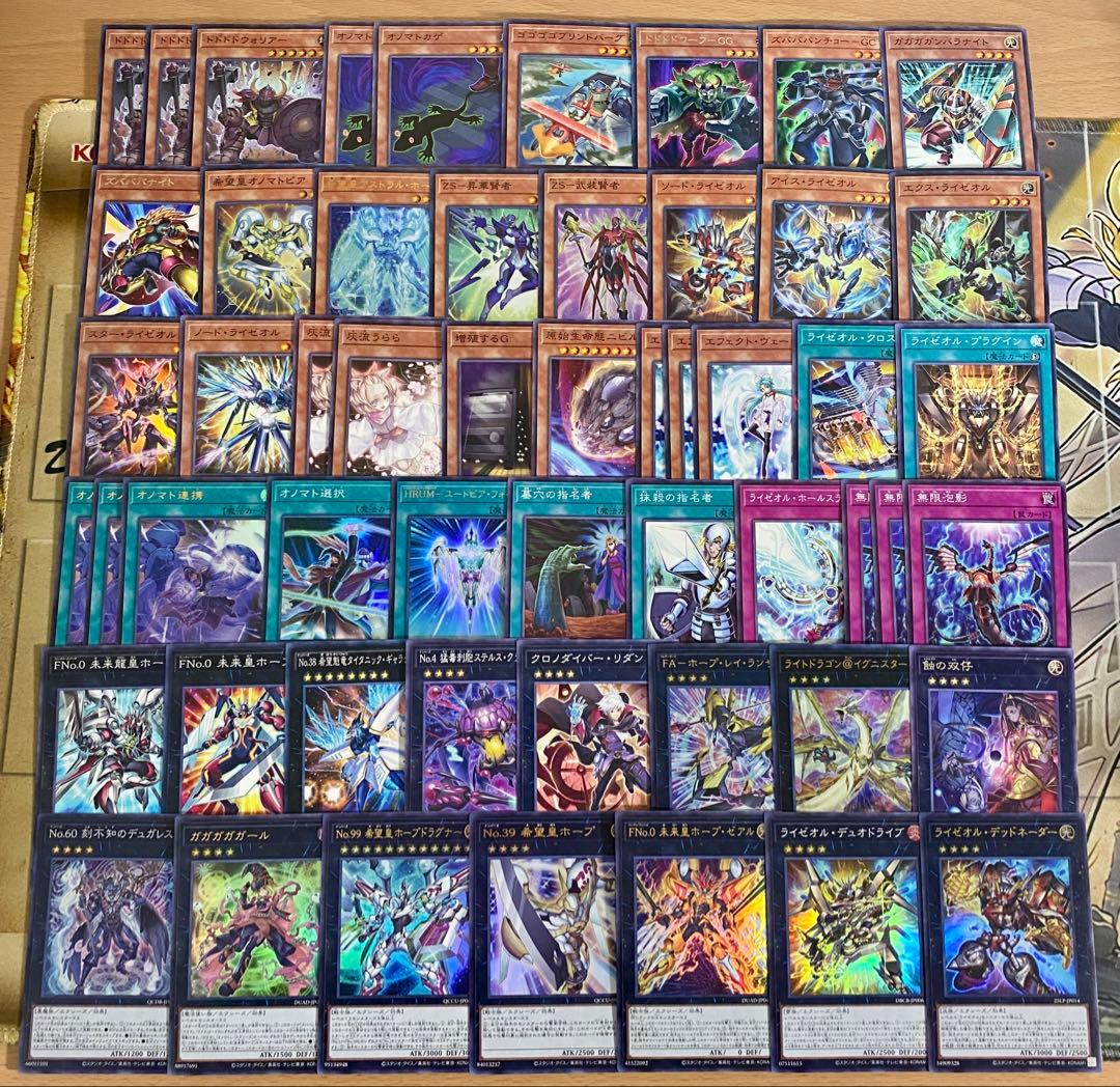 オノマト ライゼオル デッキ 本格構築済みデッキ 遊戯王 デッキパーツ 無限泡影