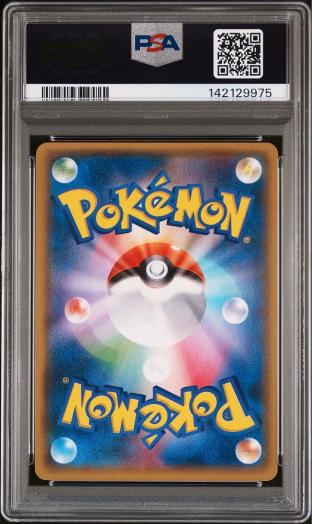 PSA8 ピカチュウ バトルフェスタ2014プロモ 090