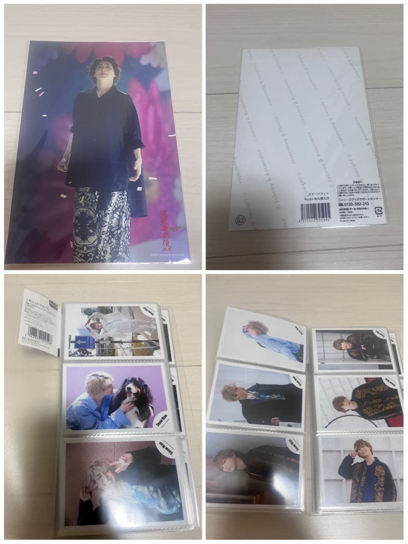 Man 佐久間大介 グッズまとめ売り アクスタ うちわ 公式写真 雑誌