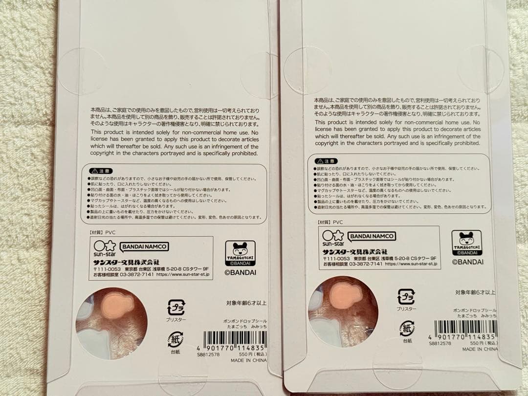 ボンボンドロップシール うるちゅる たまごっち サンリオ ディズニー スヌーピー