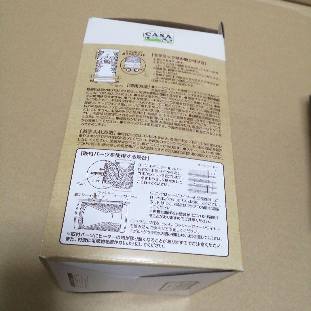 新品・未使用　CASA デジタルサーモ300 ヒートセラミック100Wセット