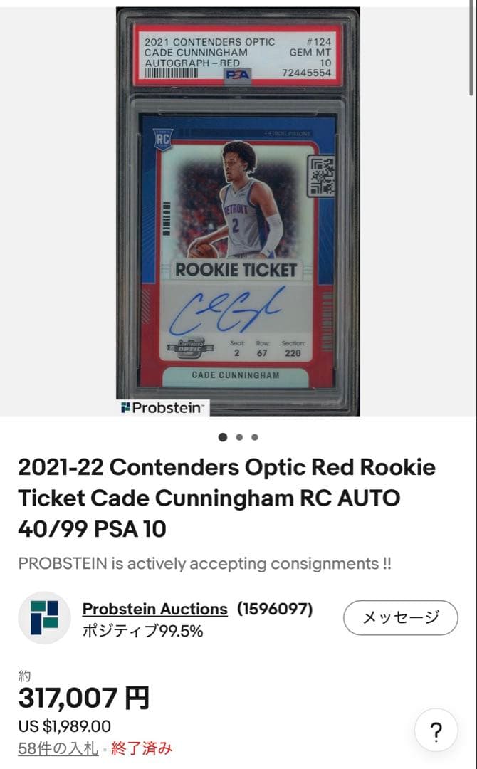 Cade Cunningham auto RC カニングハム　サイン　ピストンズ