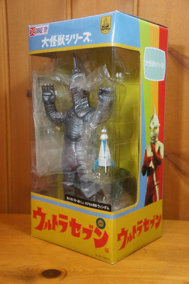 フィギュア エクスプラス 大怪獣シリーズ ウィンダム ウルトラセブン 新同