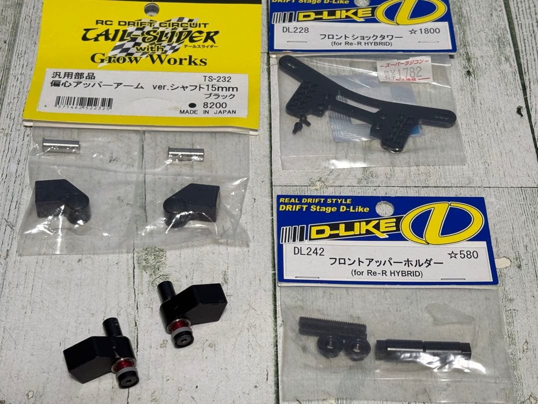 テールスライダー 偏心アッパーアーム ver.シャフト15mm