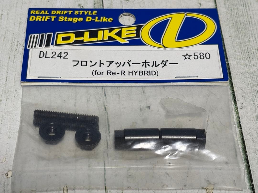 テールスライダー 偏心アッパーアーム ver.シャフト15mm