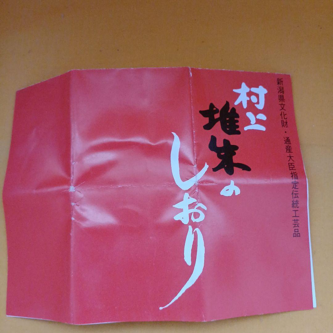 伝統工芸 桐箱入り　村上　木彫り　堆朱　堆黒　棗　牡丹 唐草 模様