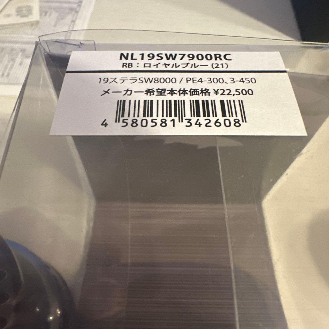 終了間近 19ステラ8000HG オーシャンマークスプール新品