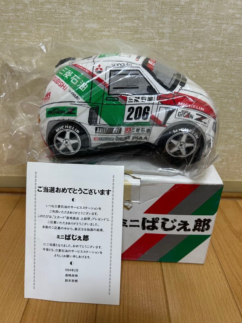 ぬいぐるみ パジェ郎