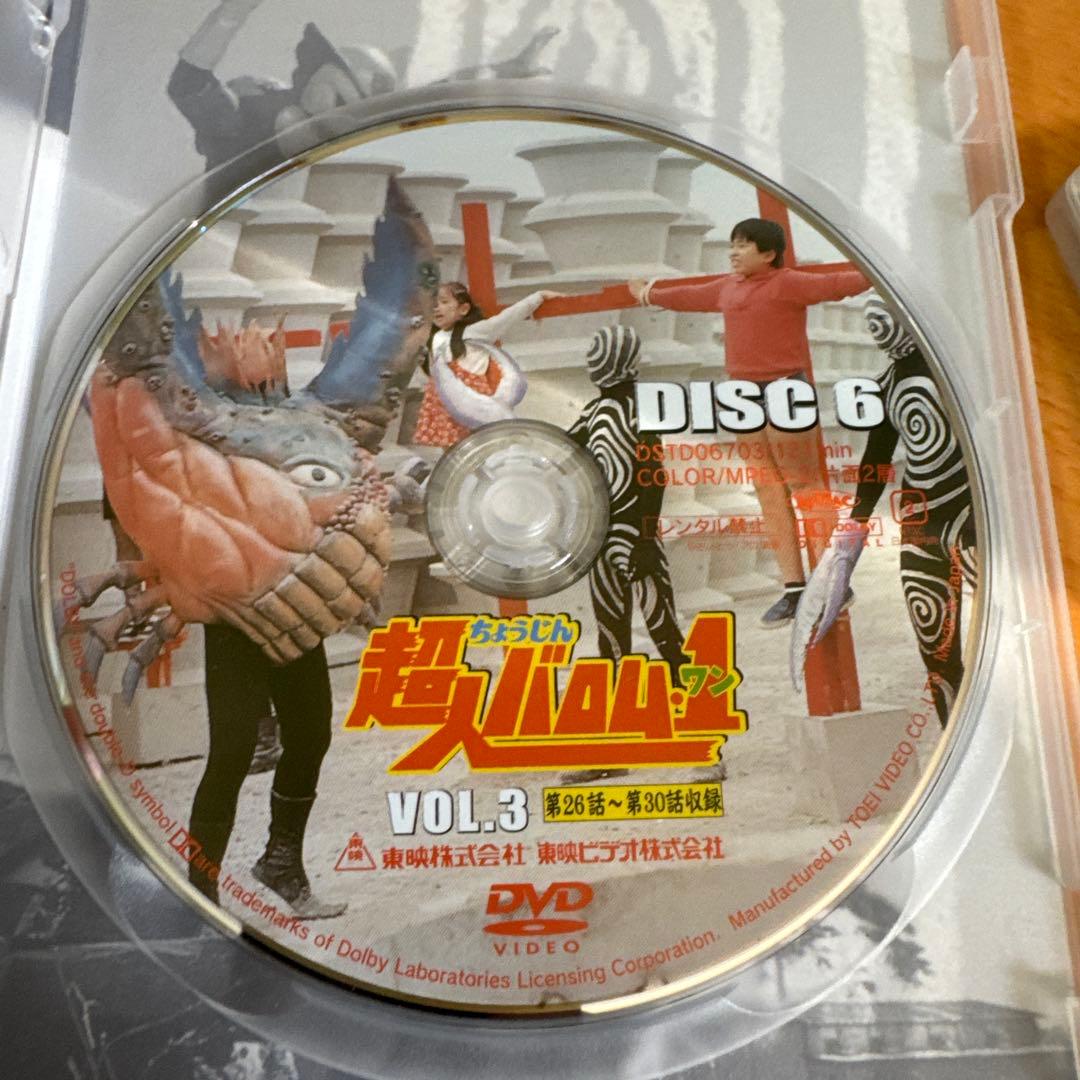 超人バロム・1 VOL.1〜4 4巻セット