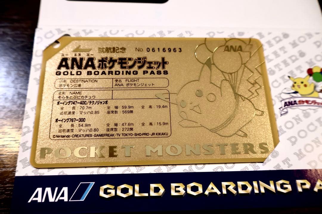 ANA ポケモンカード151 ゴールドボーディングパス セット