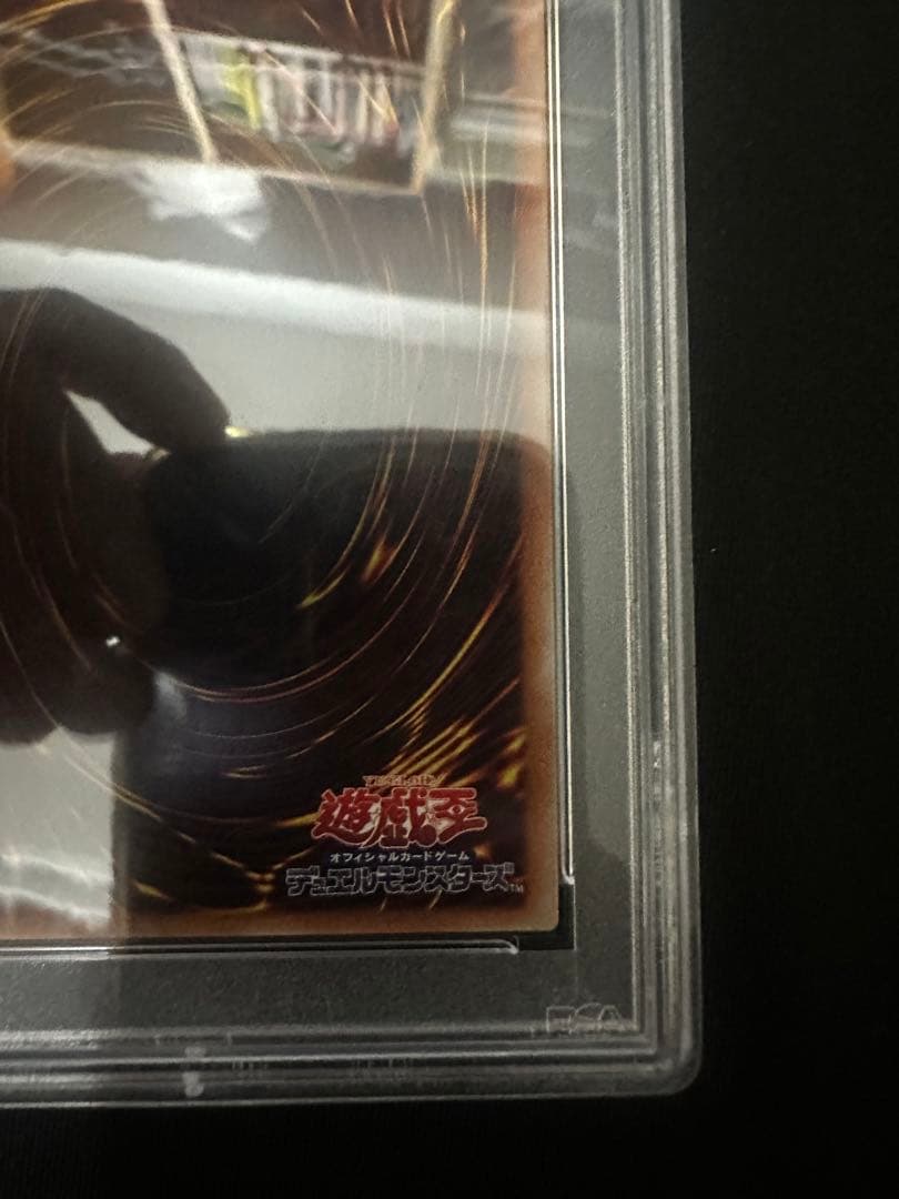 青眼の亜白龍　20th psa9 美品