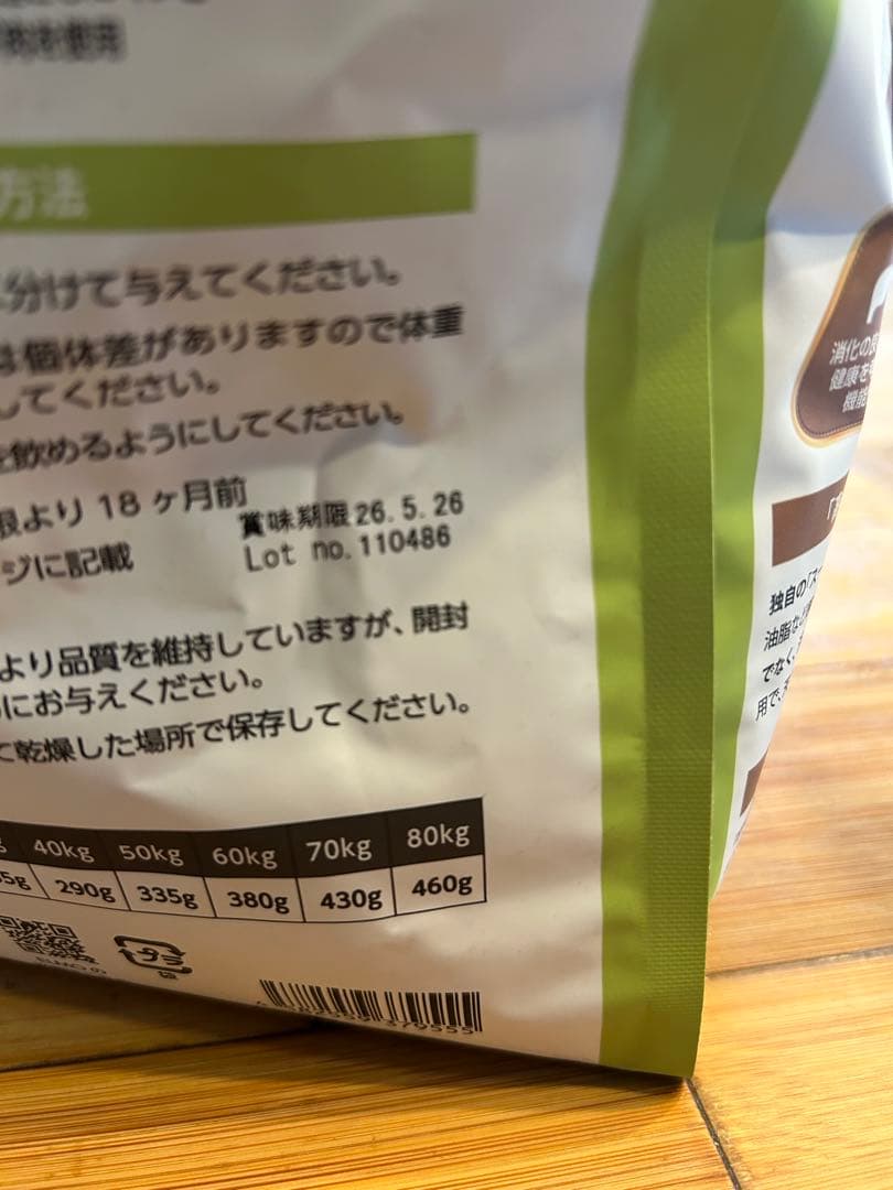 犬　エルモ　ウサギ肉　ライス&ポテト