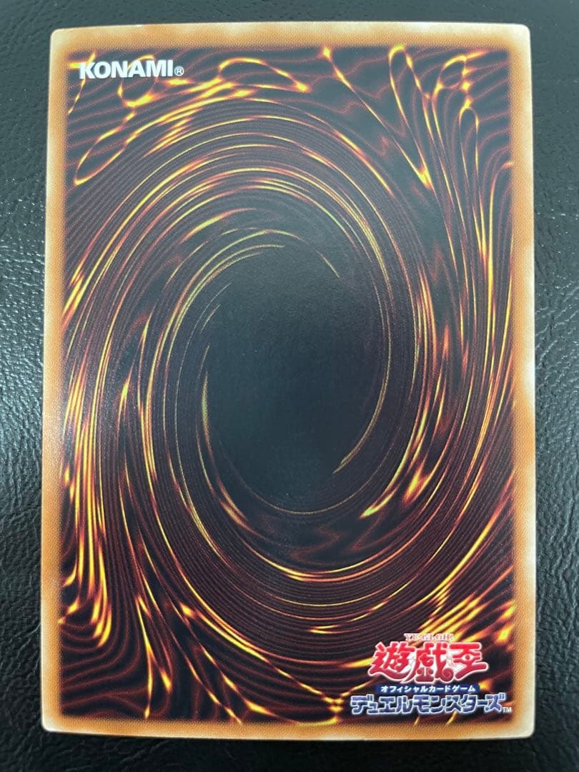 kncard73-1921 真紅眼の黒龍　ホロ