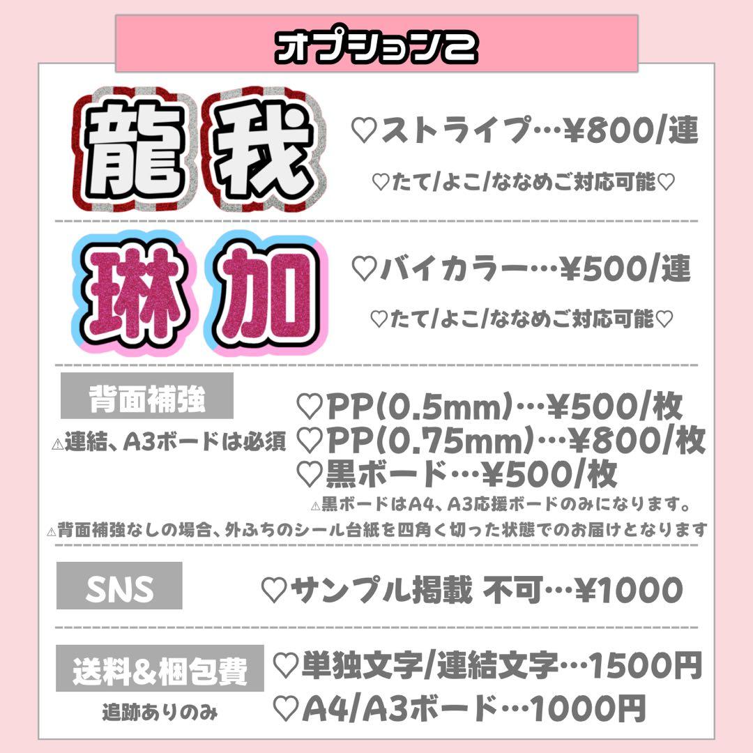 m様2/1 うちわ文字 連結文字 応援ボード オーダー うちわ屋さん