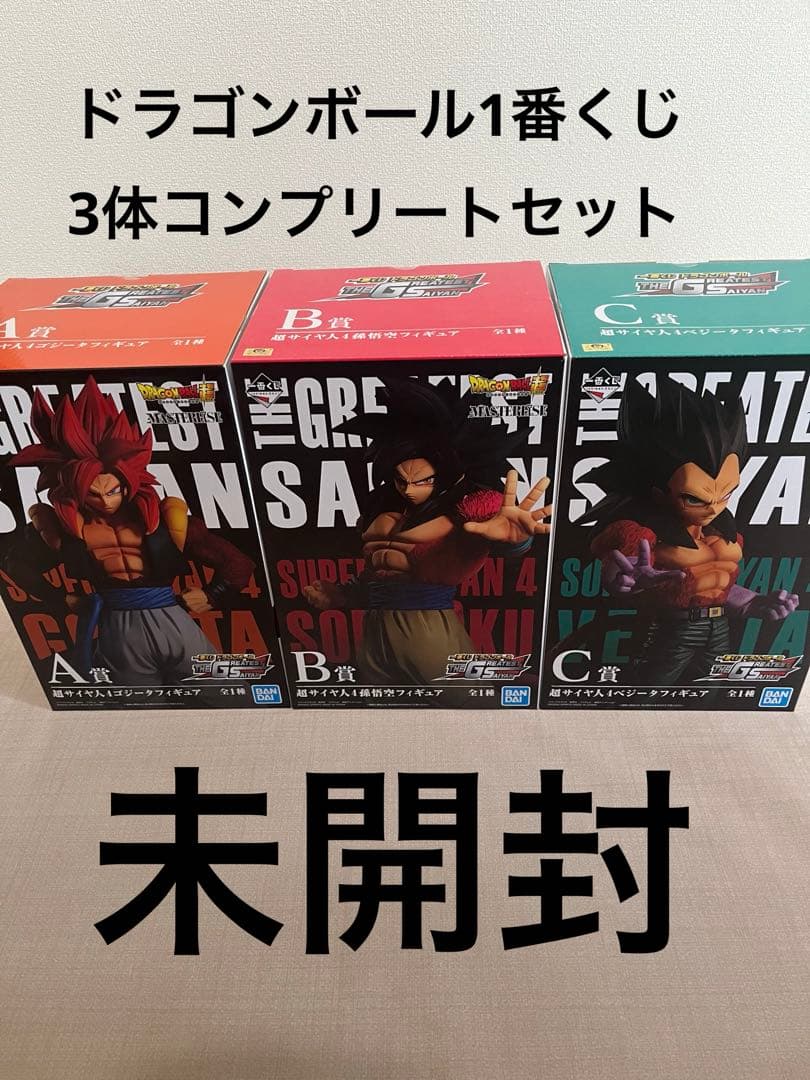 ドラゴンボール１番くじコンプリートセット THE GREATEST SAIYAN