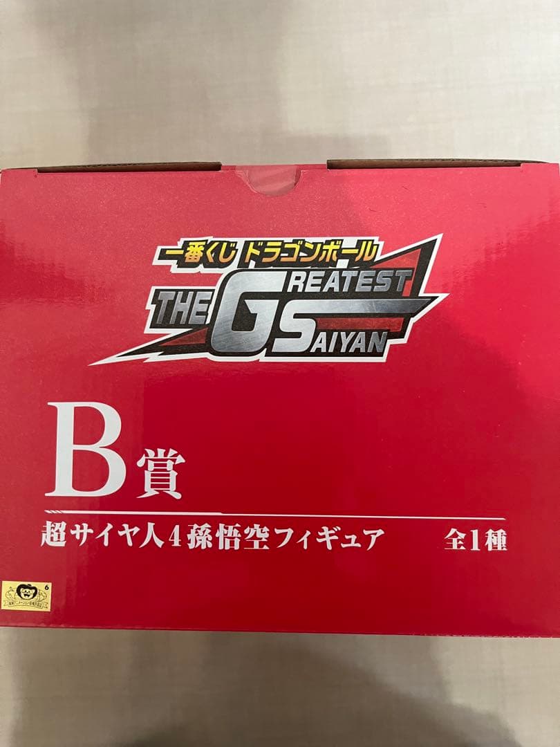 ドラゴンボール１番くじコンプリートセット THE GREATEST SAIYAN