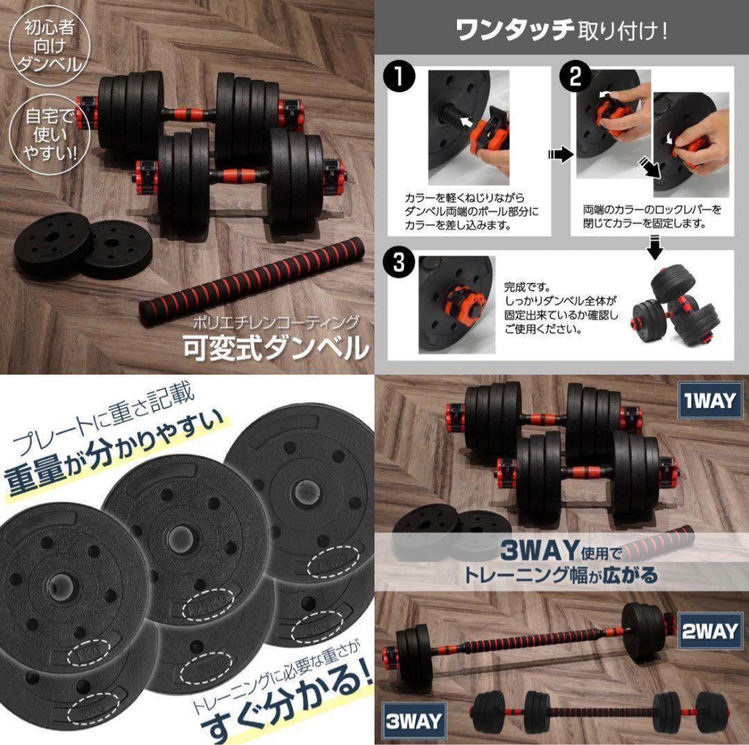 新品 ダンベル 可変式 20kg 2個セット可変式ダンベル 40kg