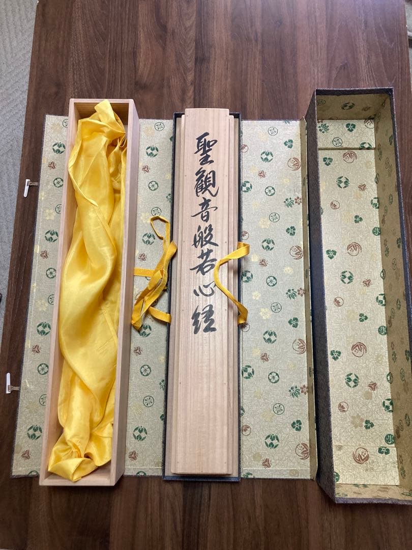 般若心経掛け軸　新国兼寿　京都西陣純金糸織
