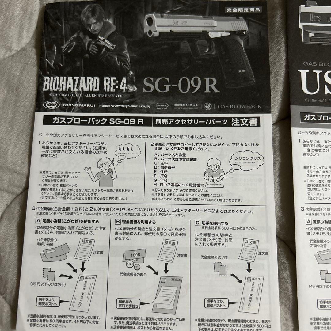 ガスガン SG-09R