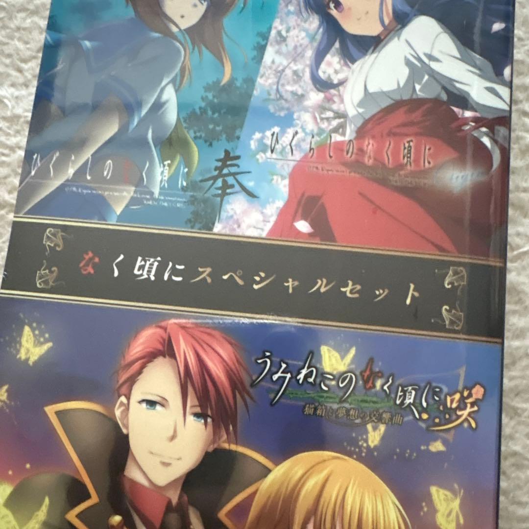 うみねこのなく頃に咲　ひぐらし奉　スペシャルセット　Switch スイッチ