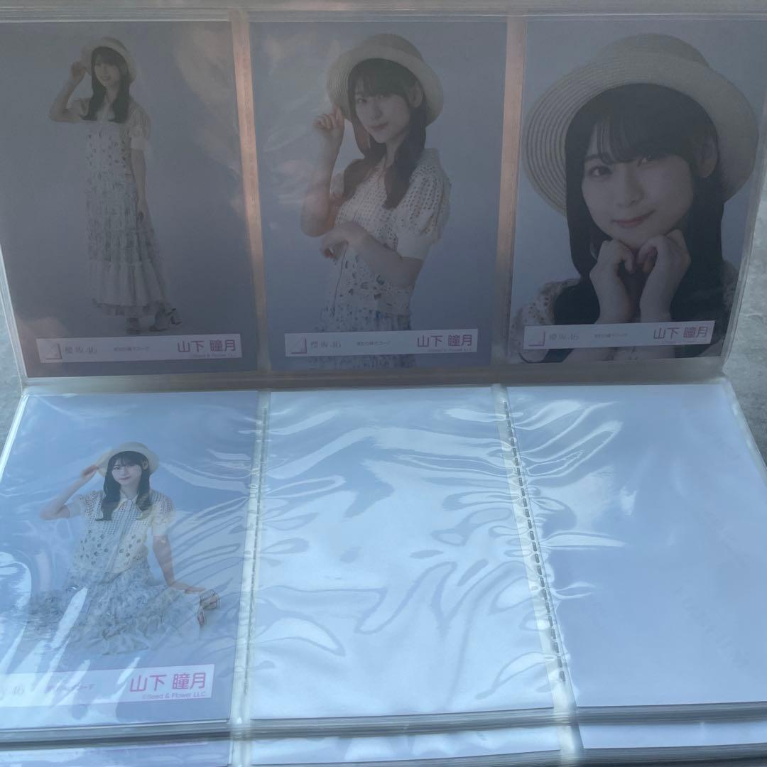 【バラ売り可】山下瞳月　生写真　20種コンプ　まとめ売り