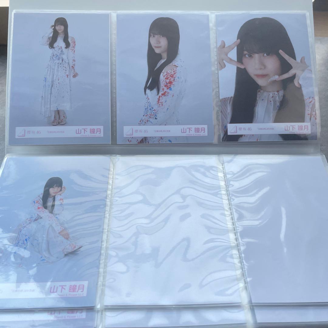 【バラ売り可】山下瞳月　生写真　20種コンプ　まとめ売り