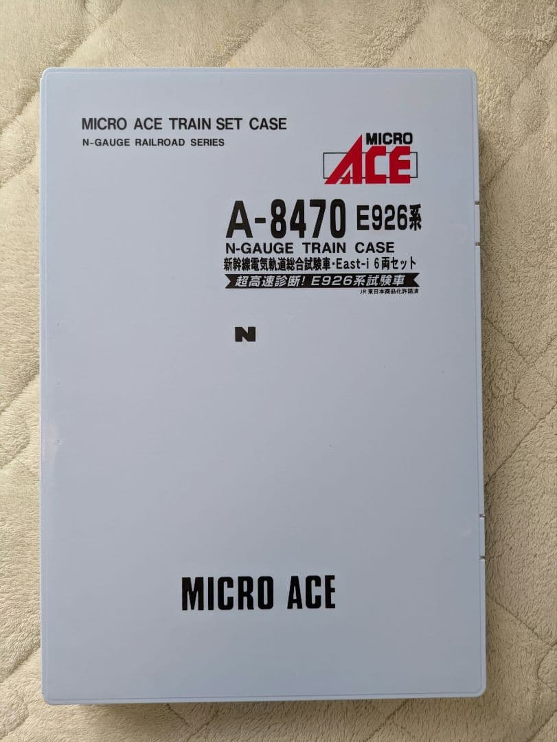 秋田・山形・検測車E3系新幹線（33両）セット