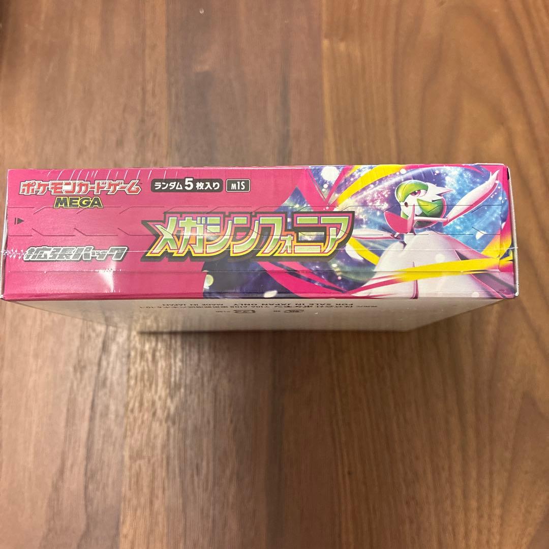 ポケモンカードゲーム メガシンフォニアbox シュリンク付き