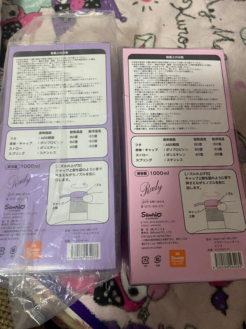 Rady × My Melody コラボボトル 1000ml　2個セット