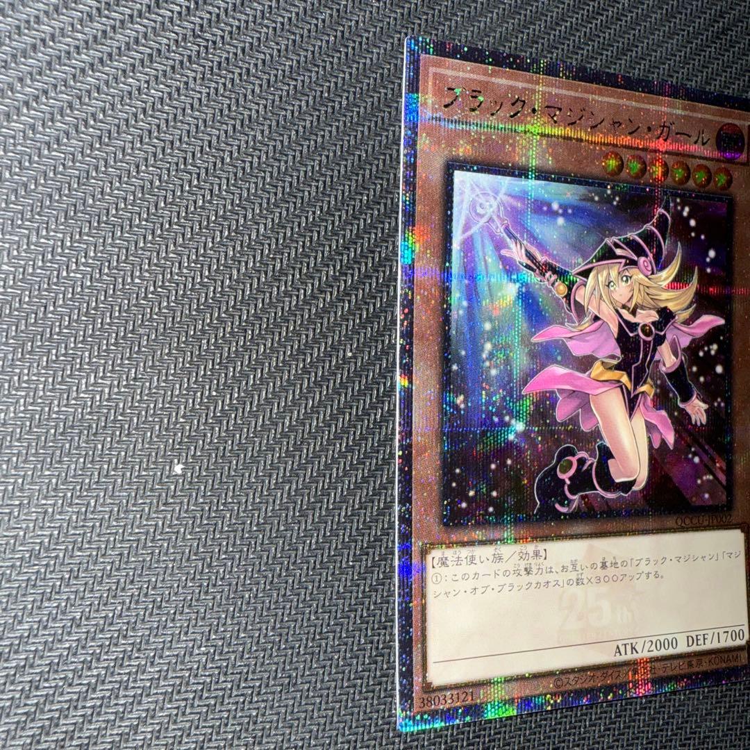 遊戯王　ブラック・マジシャン・ガール　25th 絵違い