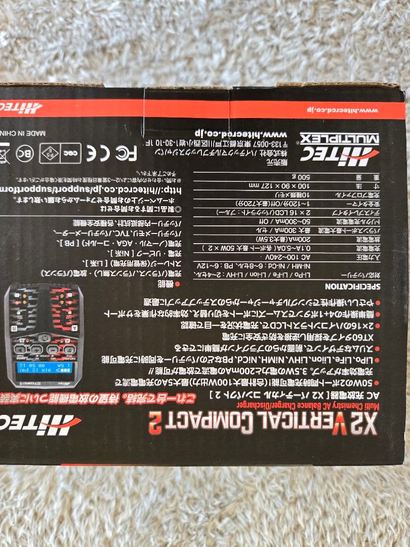 Hitec X2 Vertical Compact 2 充電器