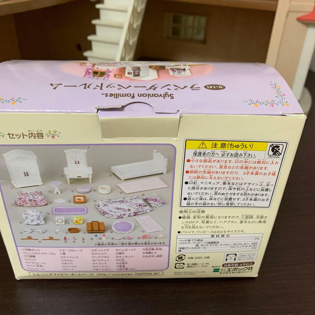 限定お値下げ　【廃盤品】　 シルバニアファミリー　あかりの灯る家