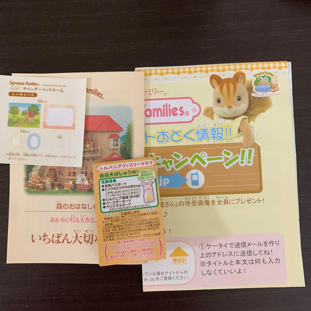 限定お値下げ　【廃盤品】　 シルバニアファミリー　あかりの灯る家