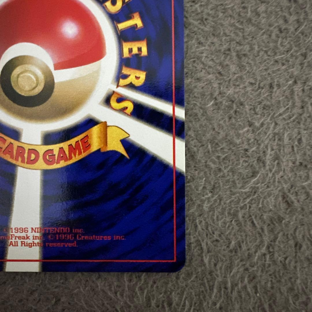 ポケモンカード 旧裏 初版 コラッタ LV.9 HP30