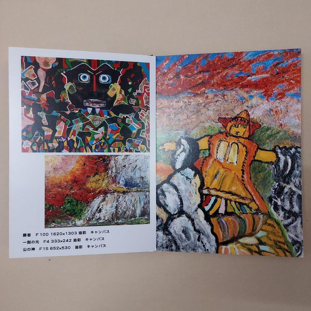 Yuzo Moriの創造的絵画表現　色彩ファンタジー
